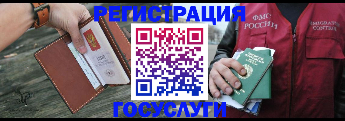 регистрация для школы в Большом Камне