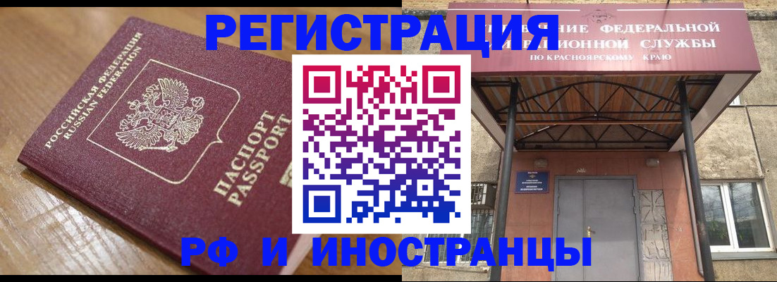 прописка штамп в Большом Камне