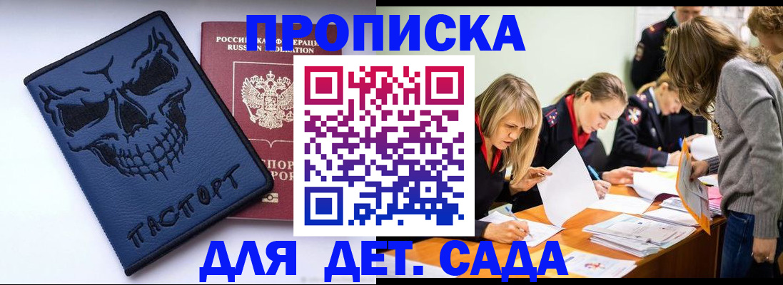 прописка в квартире в Большом Камне